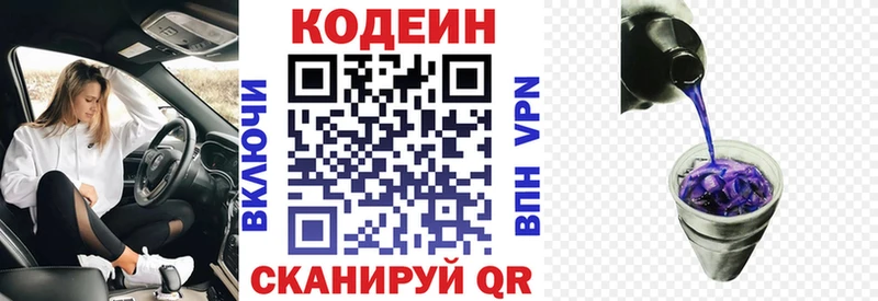 Codein Purple Drank  Малаховка 